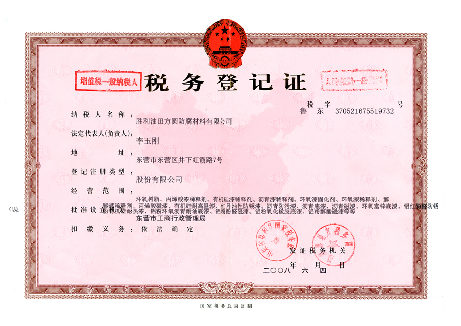 Tax Registration Certificate