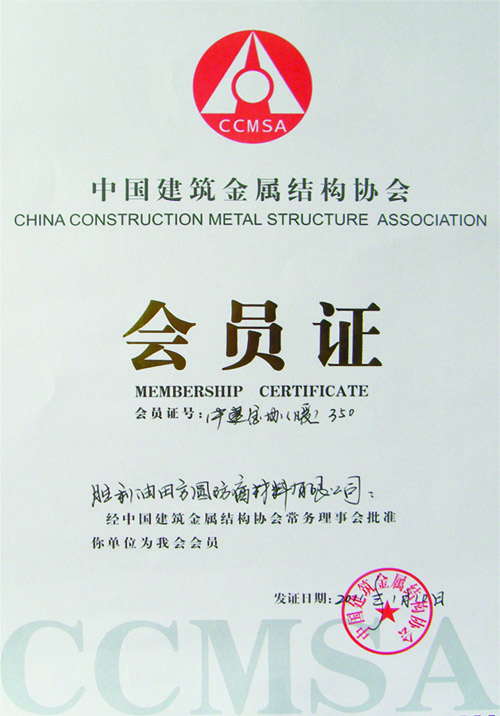 Membership card