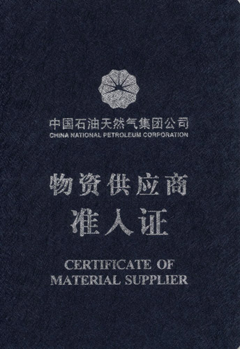 PetroChina access card