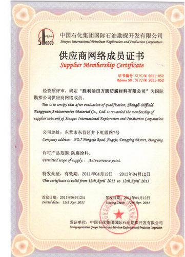 Sinopec certificate vendor network members